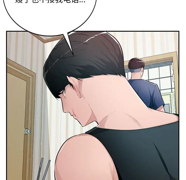 混乱一家人第23话