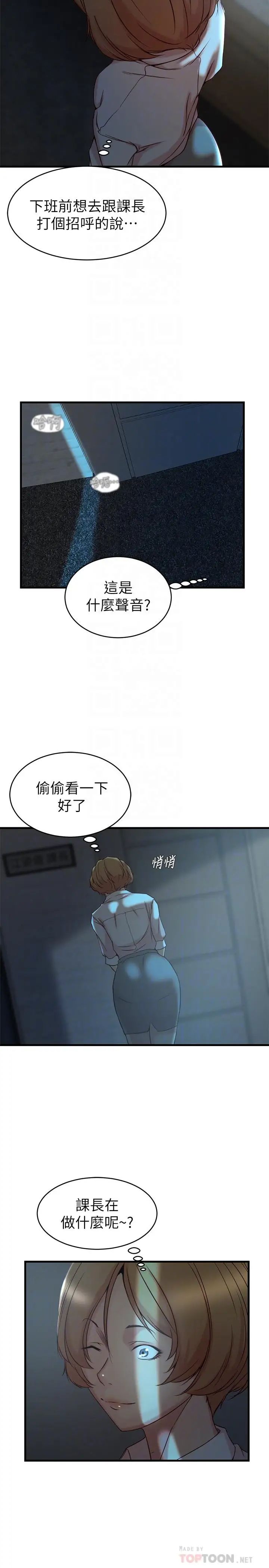 老婆的姊姊第34话-慾火焚身的子琳