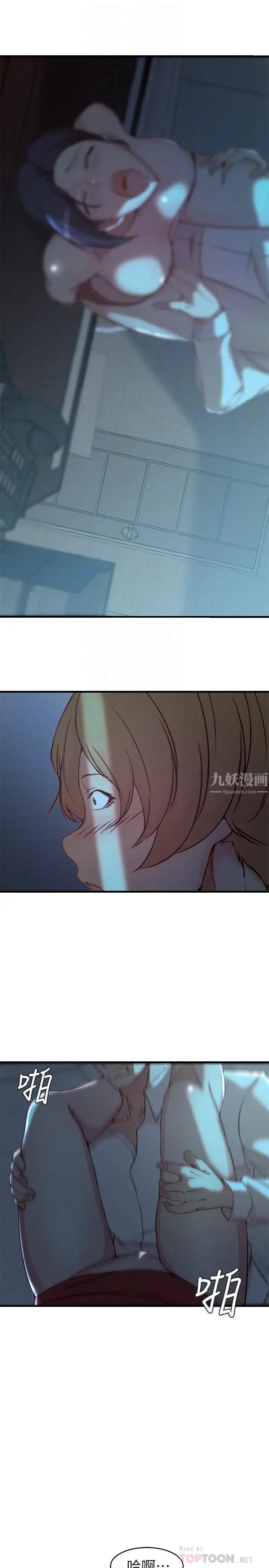 老婆的姊姊第34话-慾火焚身的子琳