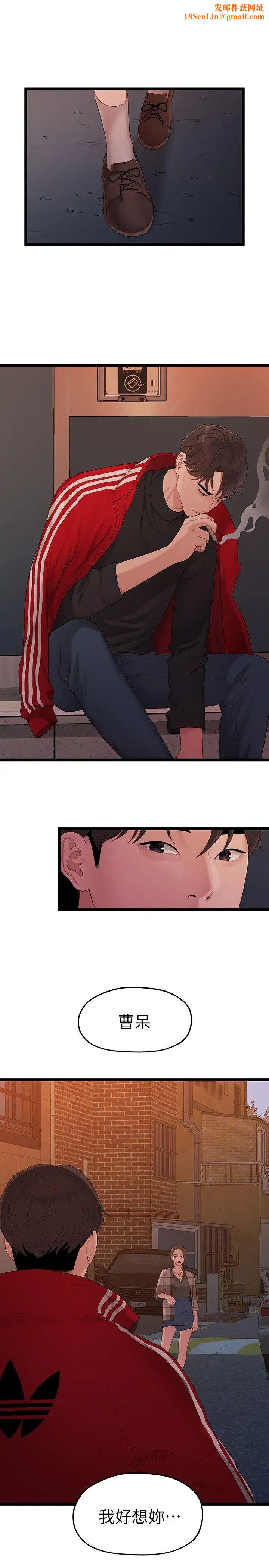 我们的非常关係第31话-爱情也需要努力经营