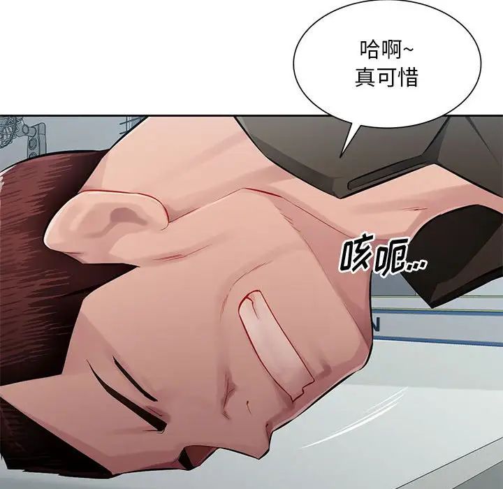 混乱一家人第23话