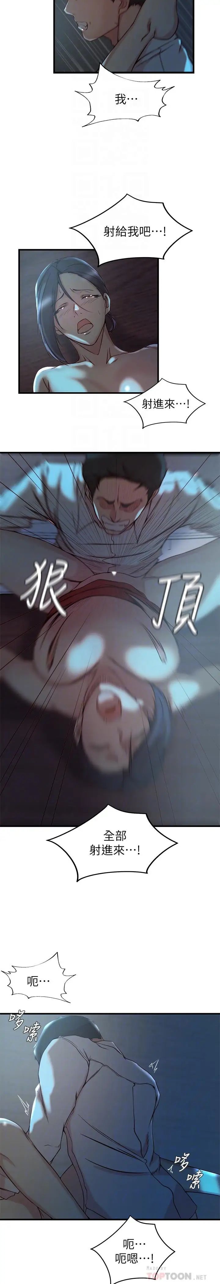 老婆的姊姊第34话-慾火焚身的子琳