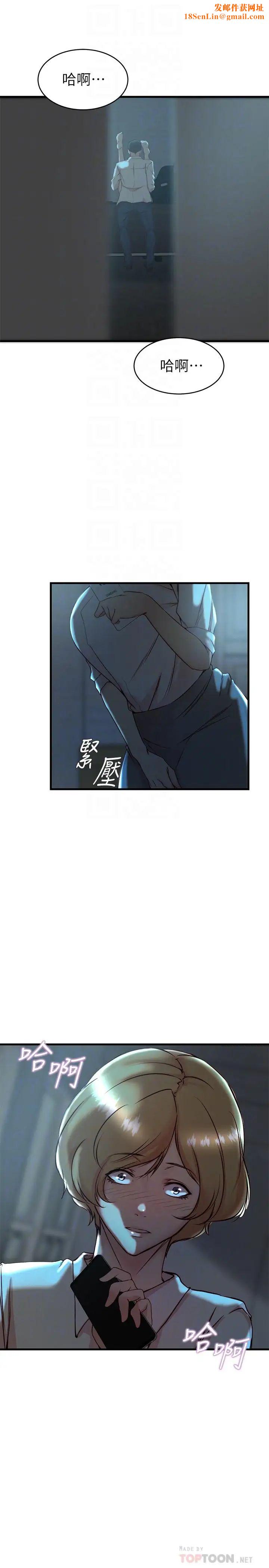 老婆的姊姊第34话-慾火焚身的子琳