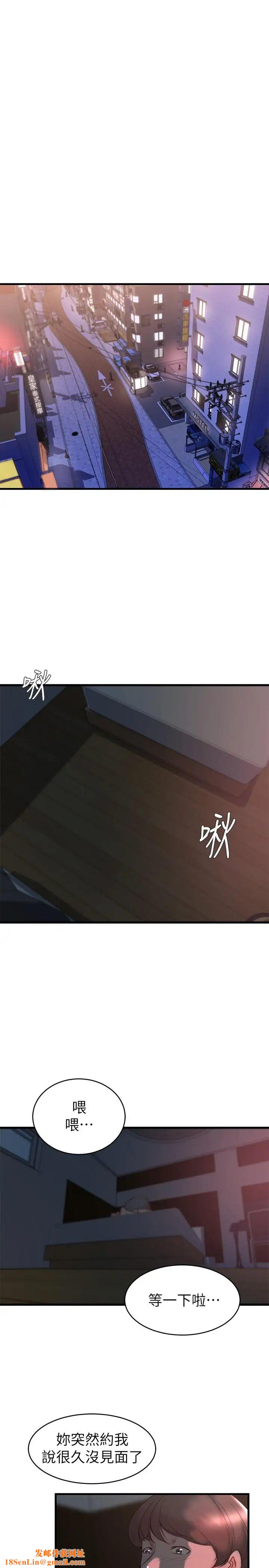 老婆的姊姊第34话-慾火焚身的子琳