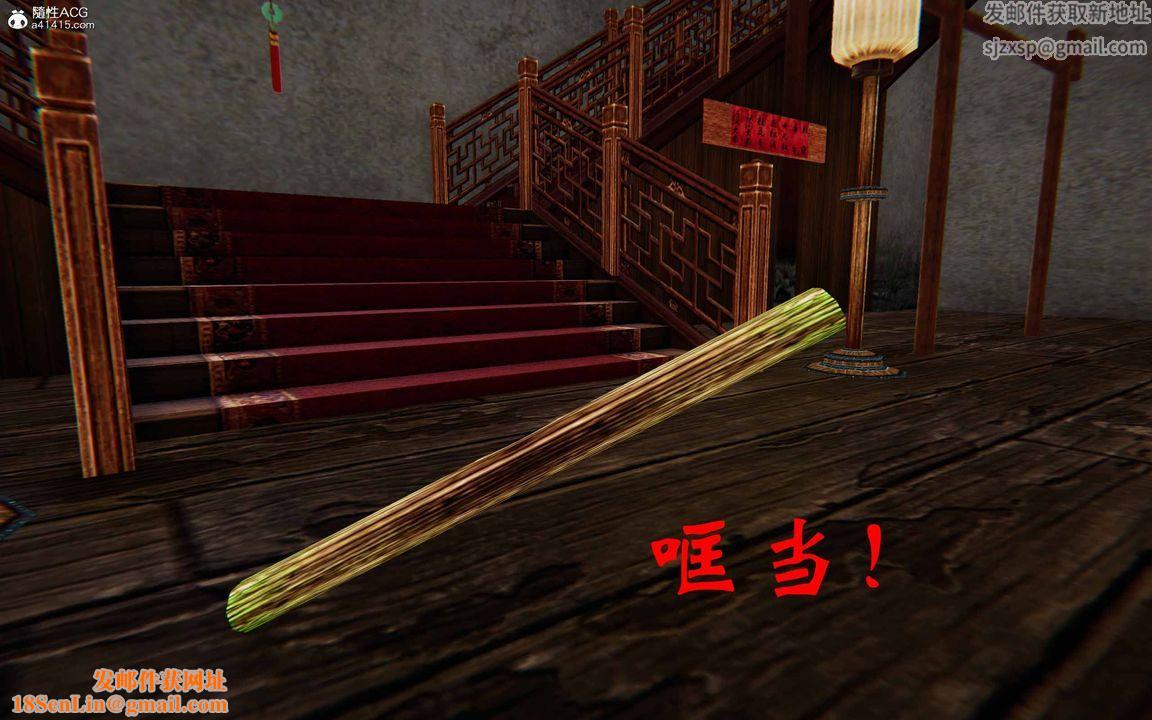 [3D]借你娘子泄泄火[讨魔传]+外传正篇【第23话】