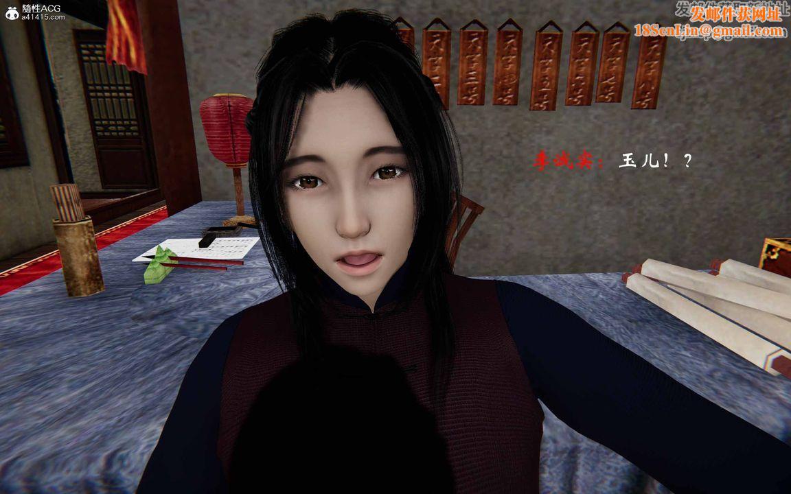 [3D]借你娘子泄泄火[讨魔传]+外传正篇【第23话】