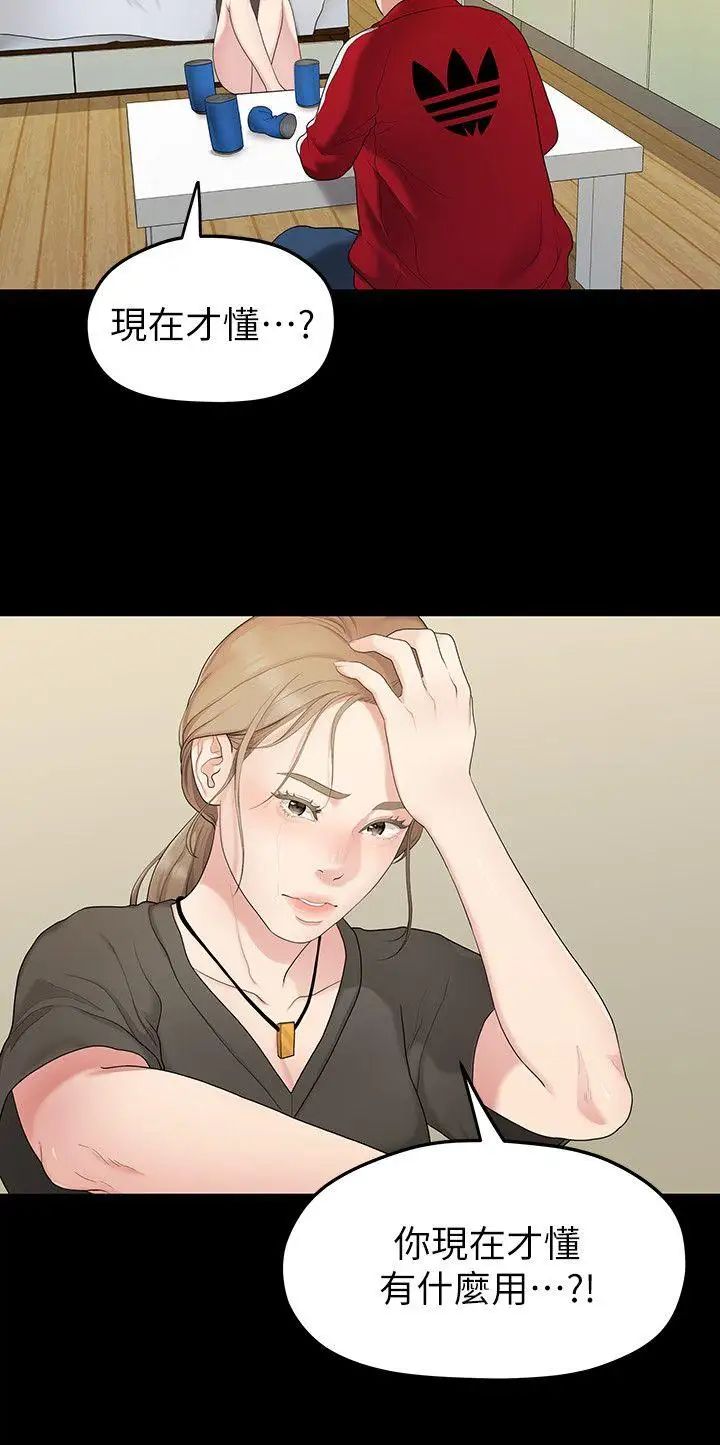 我们的非常关係第31话-爱情也需要努力经营