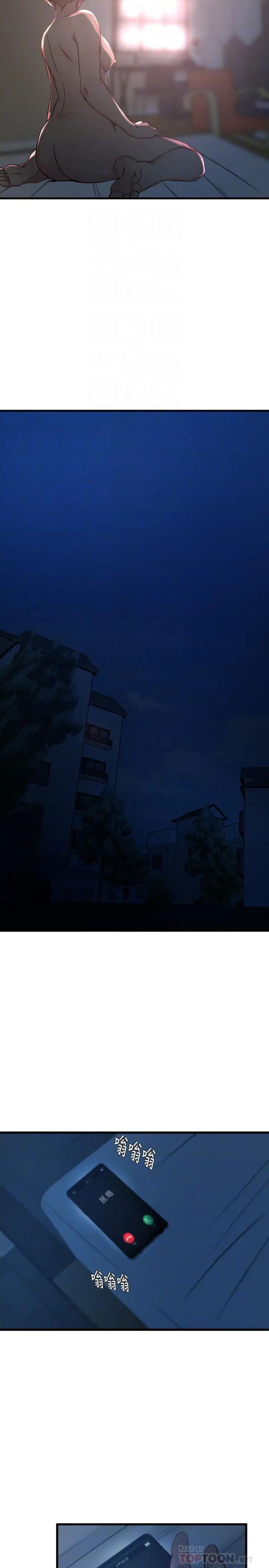 老婆的姊姊第35话-想不想知道你老公的秘密