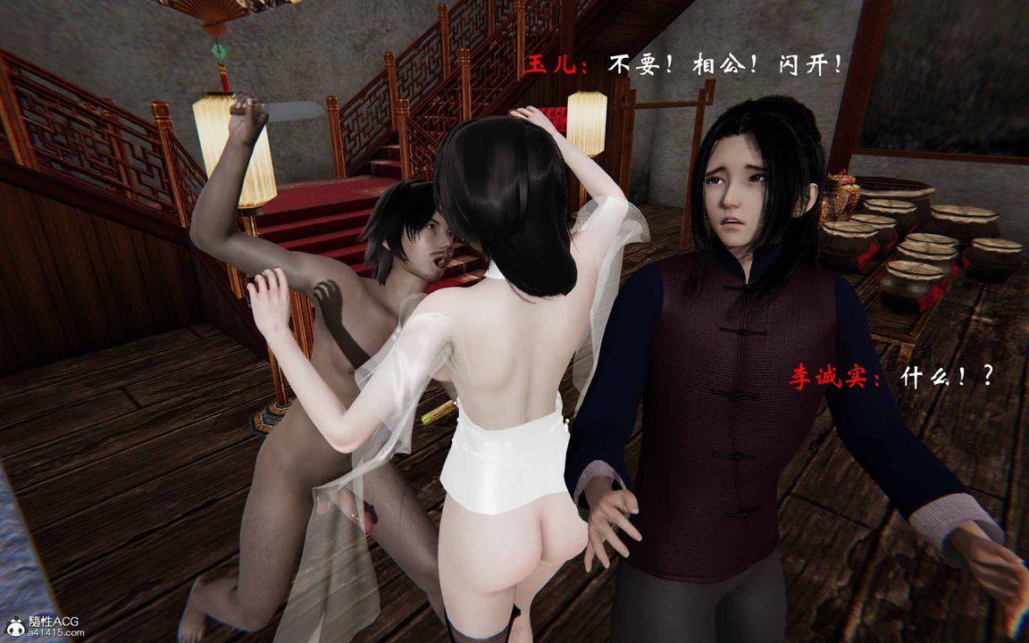 [3D]借你娘子泄泄火[讨魔传]+外传正篇【第23话】