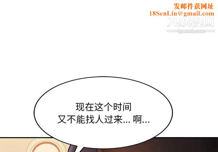 混乱一家人第24话