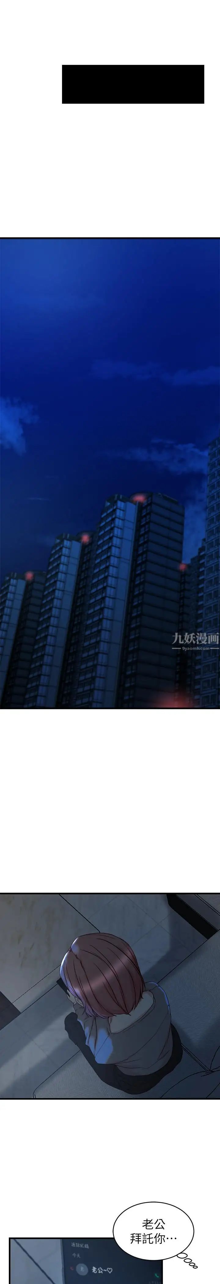 老婆的姊姊第35话-想不想知道你老公的秘密