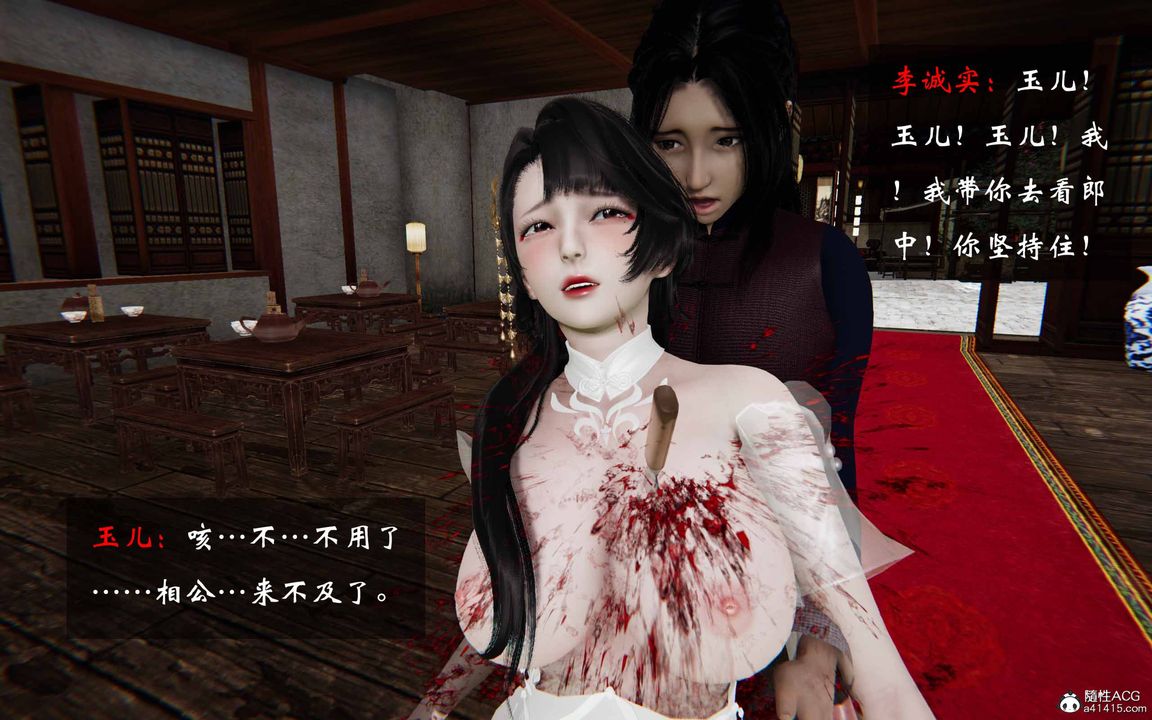 [3D]借你娘子泄泄火[讨魔传]+外传正篇【第23话】