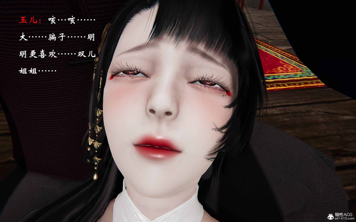 [3D]借你娘子泄泄火[讨魔传]+外传正篇【第23话】