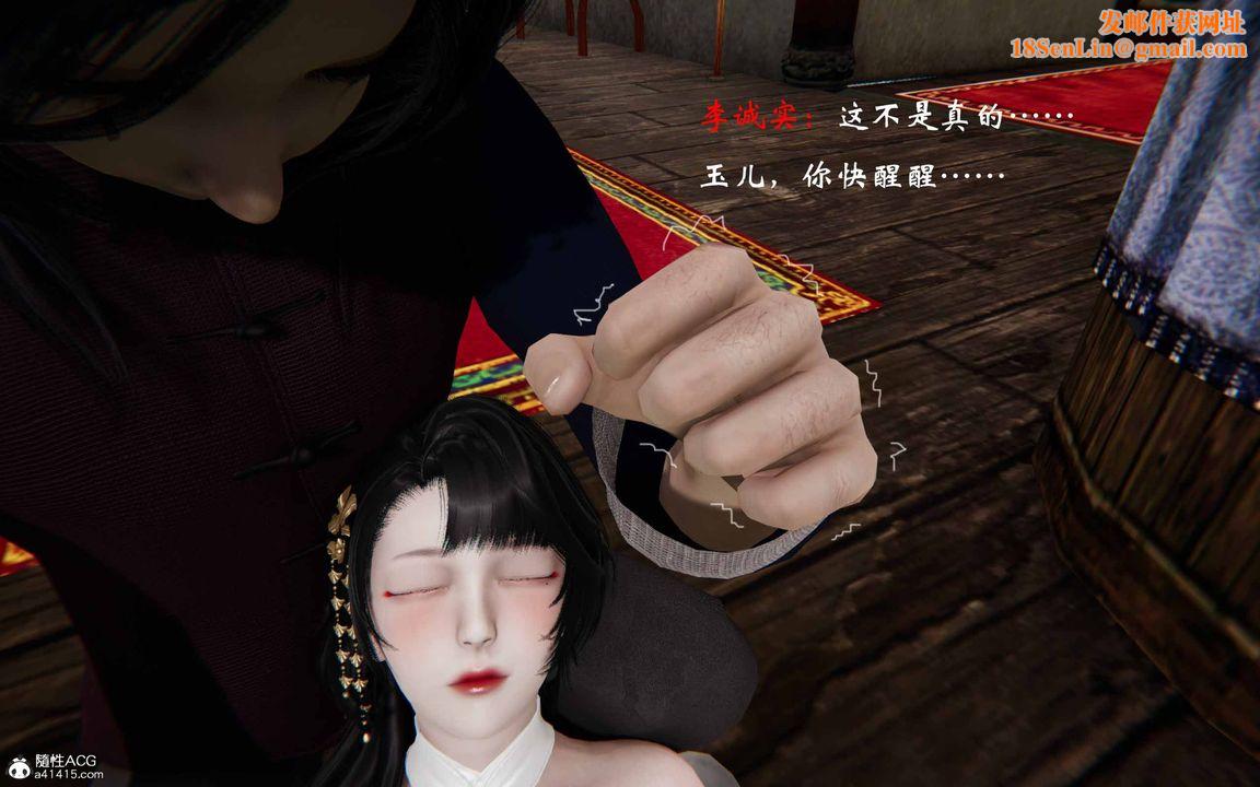 [3D]借你娘子泄泄火[讨魔传]+外传正篇【第24话】