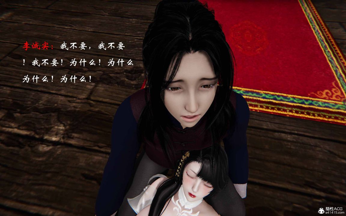 [3D]借你娘子泄泄火[讨魔传]+外传正篇【第24话】