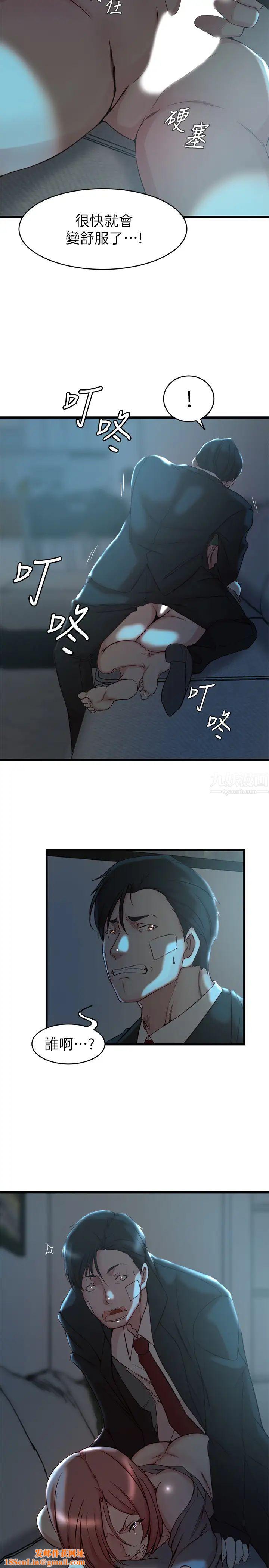 老婆的姊姊第36话-我们也来好好享受吧