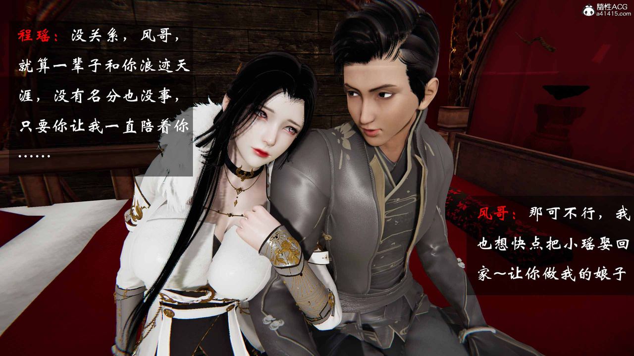 [3D]借你娘子泄泄火[讨魔传]+外传正篇【第24话】