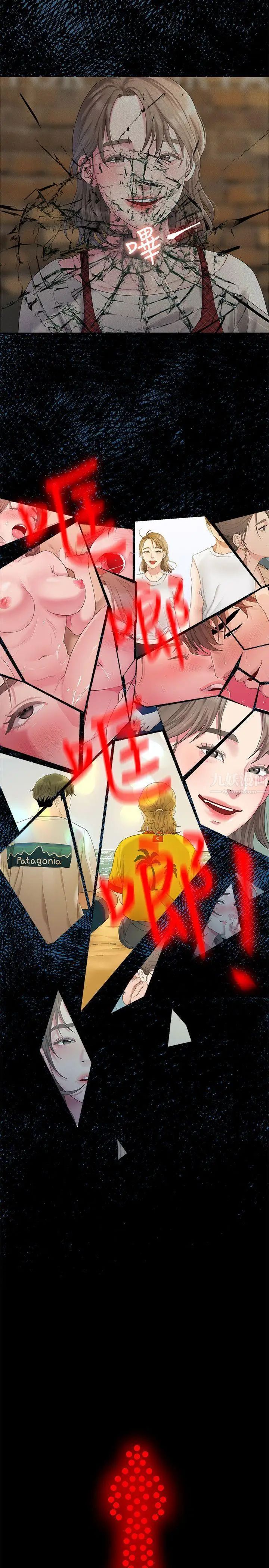 我们的非常关係第34话-相佑，世上女人何其多