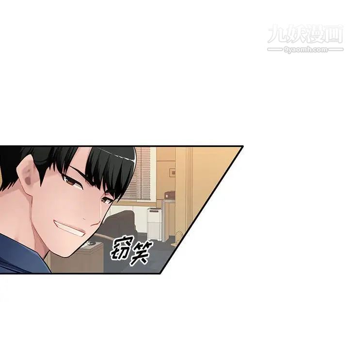 混乱一家人第24话