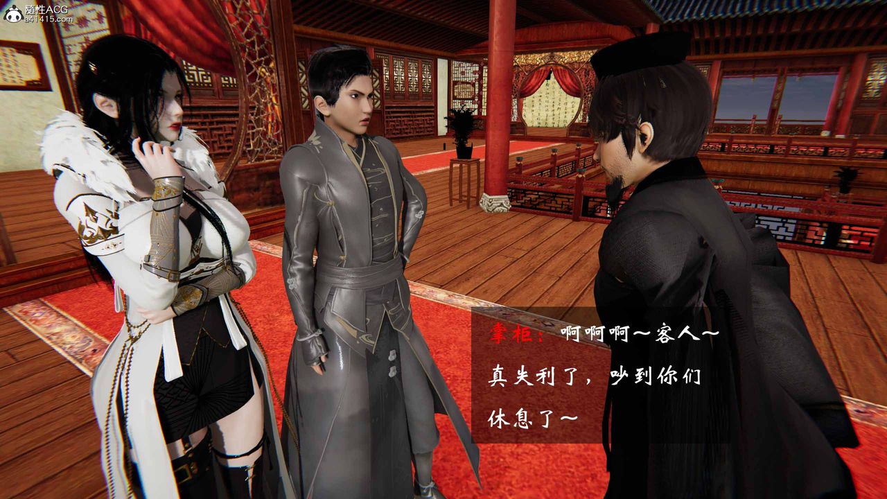 [3D]借你娘子泄泄火[讨魔传]+外传正篇【第24话】