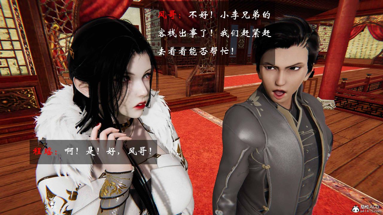 [3D]借你娘子泄泄火[讨魔传]+外传正篇【第24话】