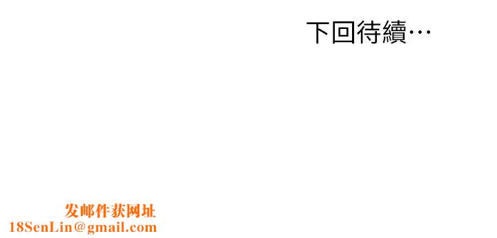 继母的朋友们第68话-目睹户外激战的两人