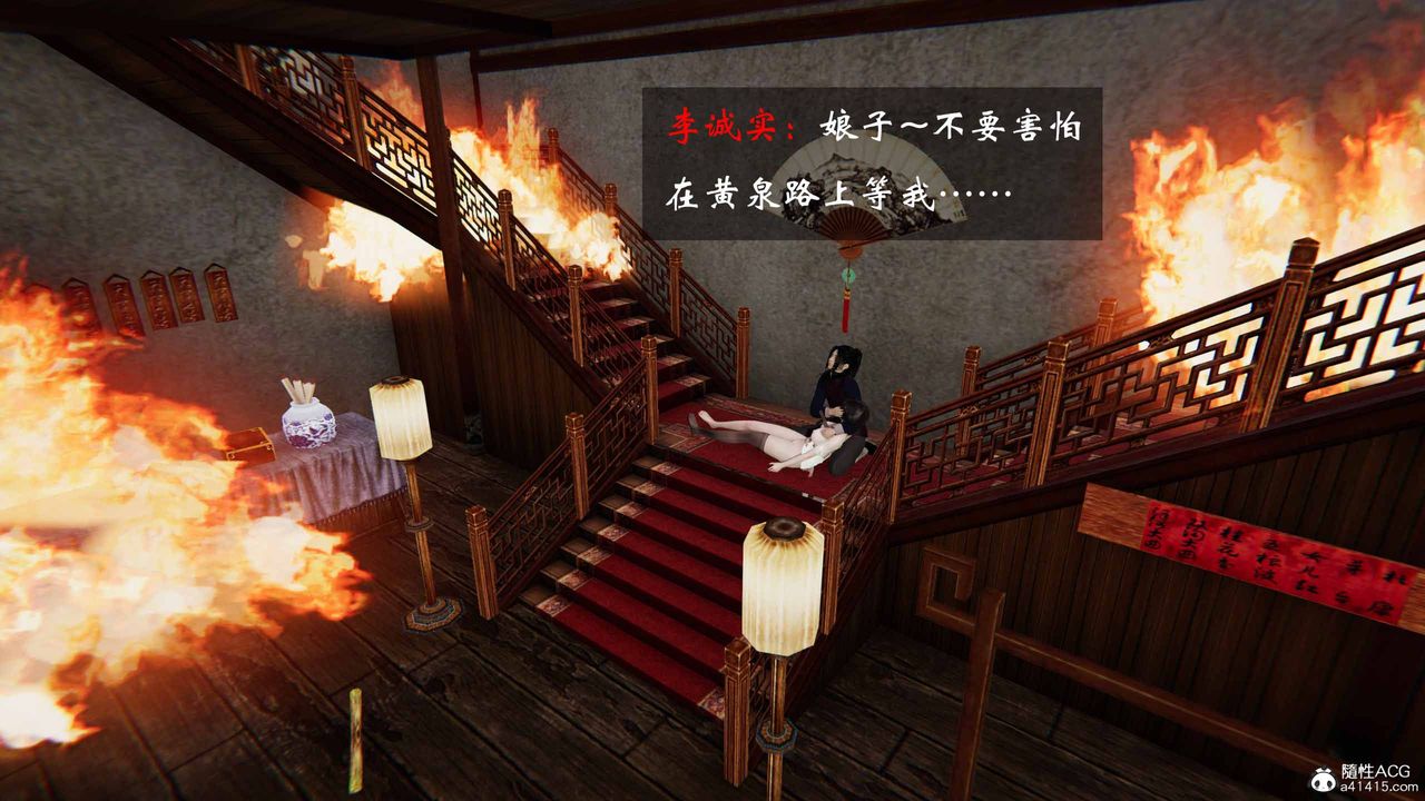 [3D]借你娘子泄泄火[讨魔传]+外传正篇【第24话】