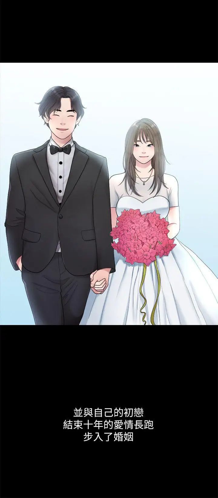 我们的非常关係第34话-相佑，世上女人何其多