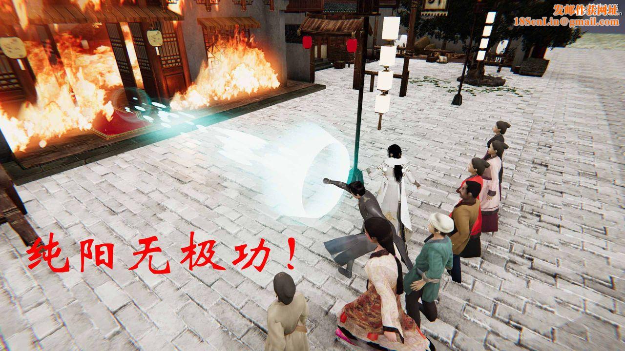 [3D]借你娘子泄泄火[讨魔传]+外传正篇【第24话】