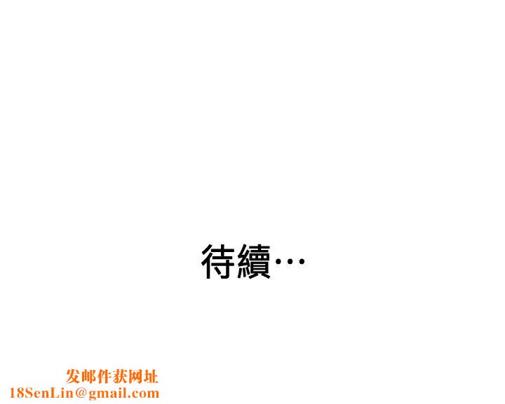 老婆的姊姊第37话-你有爱过我吗?