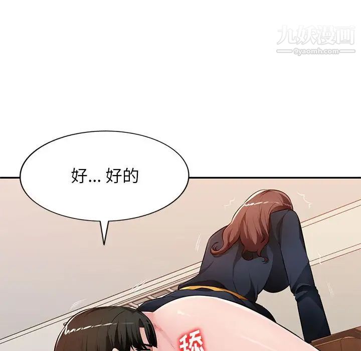 混乱一家人第24话