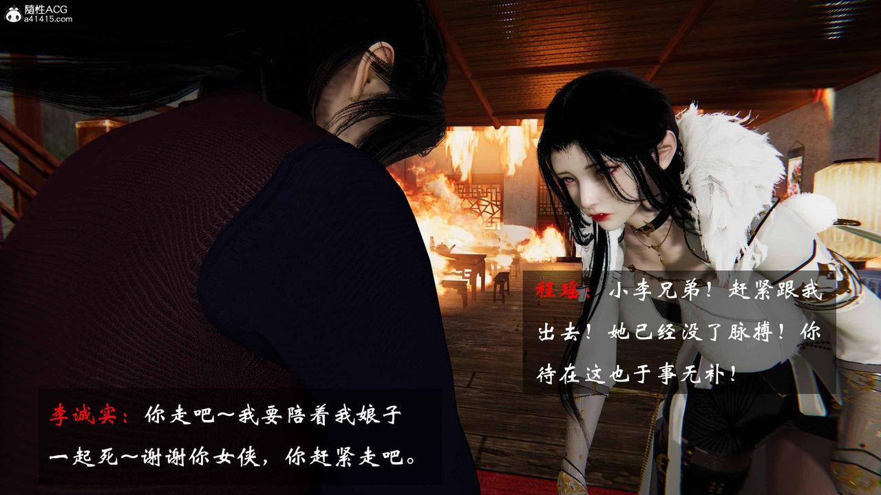 [3D]借你娘子泄泄火[讨魔传]+外传正篇【第24话】