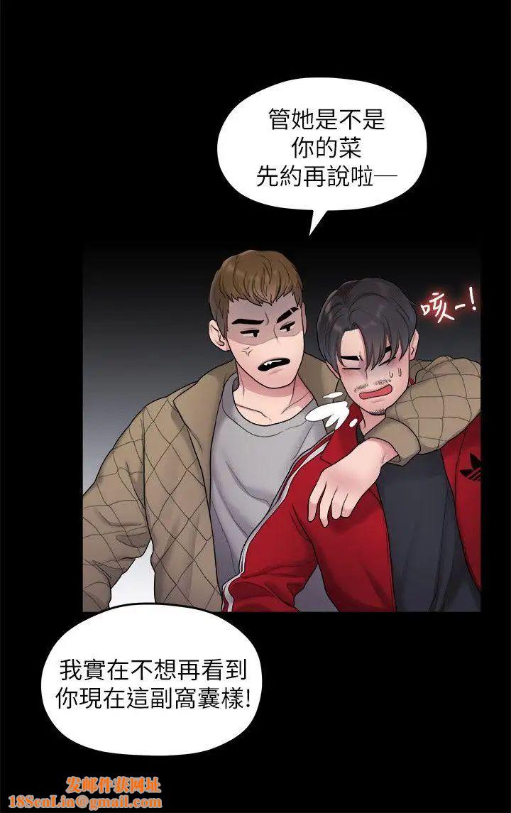 我们的非常关係第35话-美墨的危险兼职