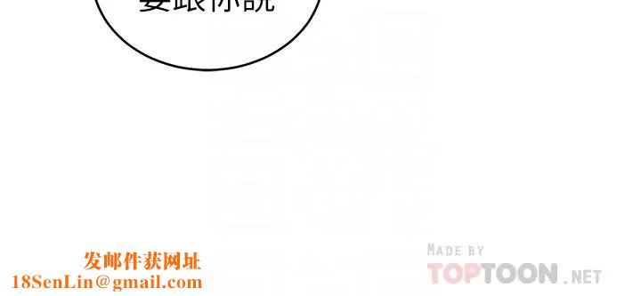 老婆的姊姊第38话-换妳回答我了