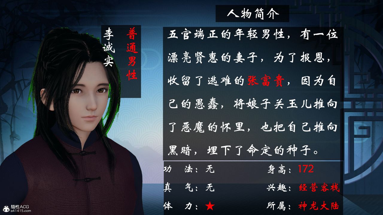 [3D]借你娘子泄泄火[讨魔传]+外传正篇【第24话】