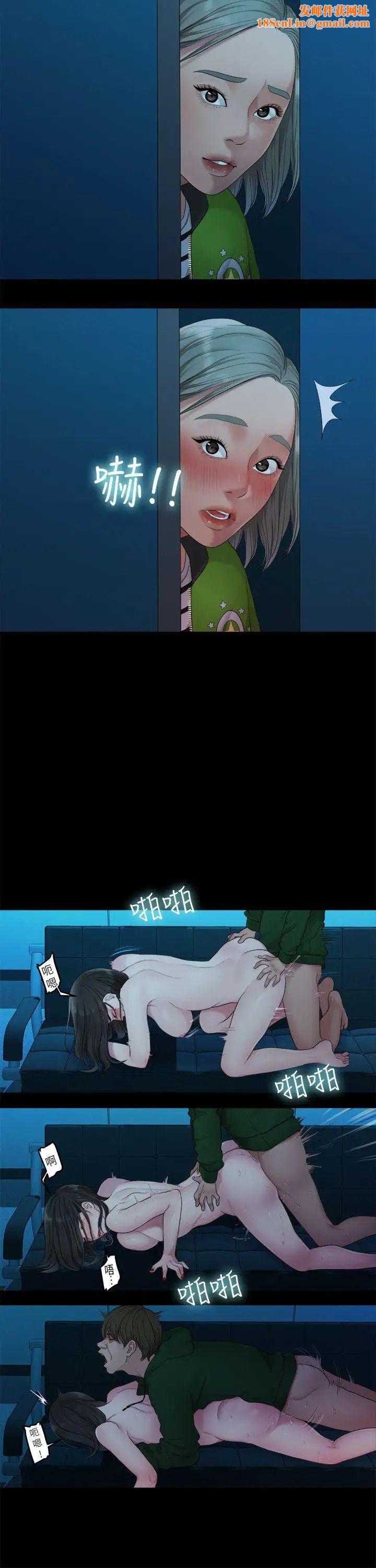 我们的非常关係第36话-被发现的秘密