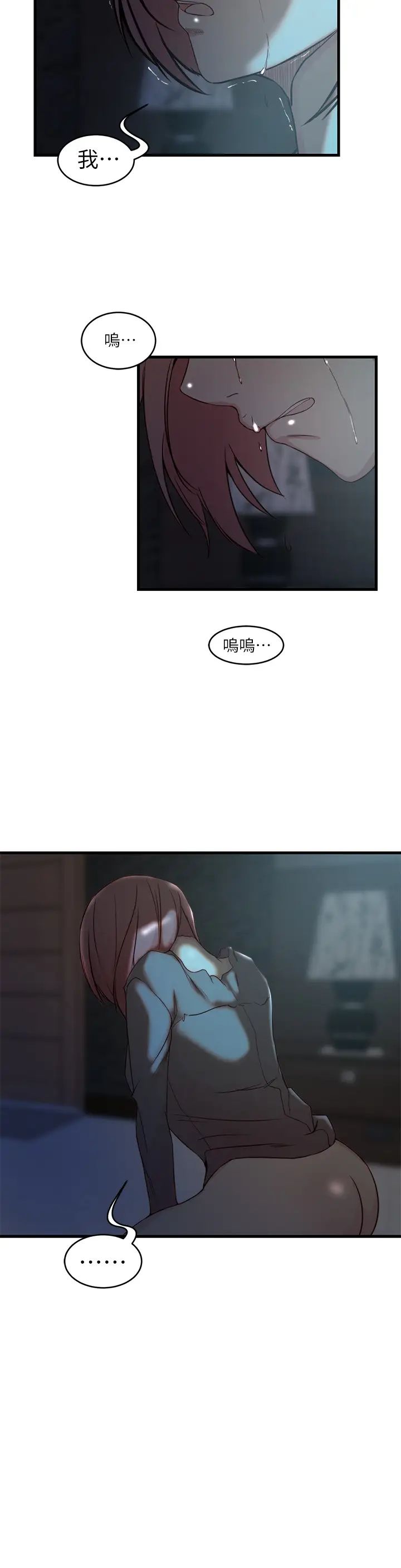 老婆的姊姊第39话-误会所造成的后果