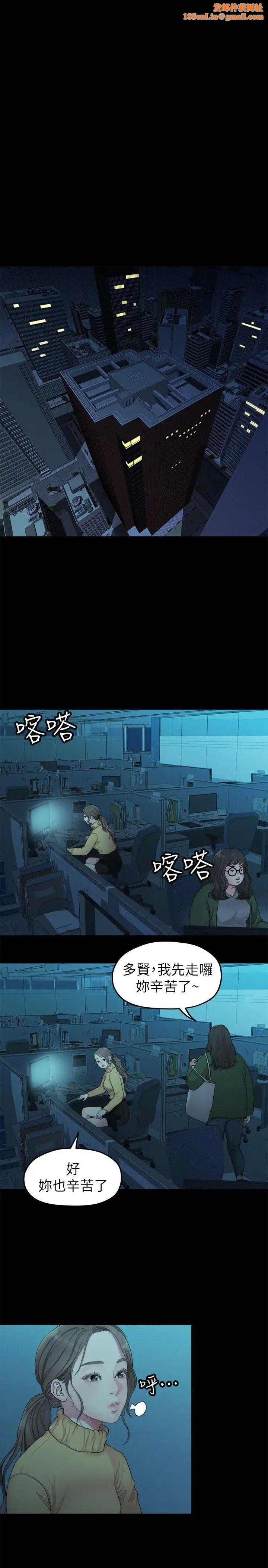 我们的非常关係第37话-圣奎安慰多贤的方法