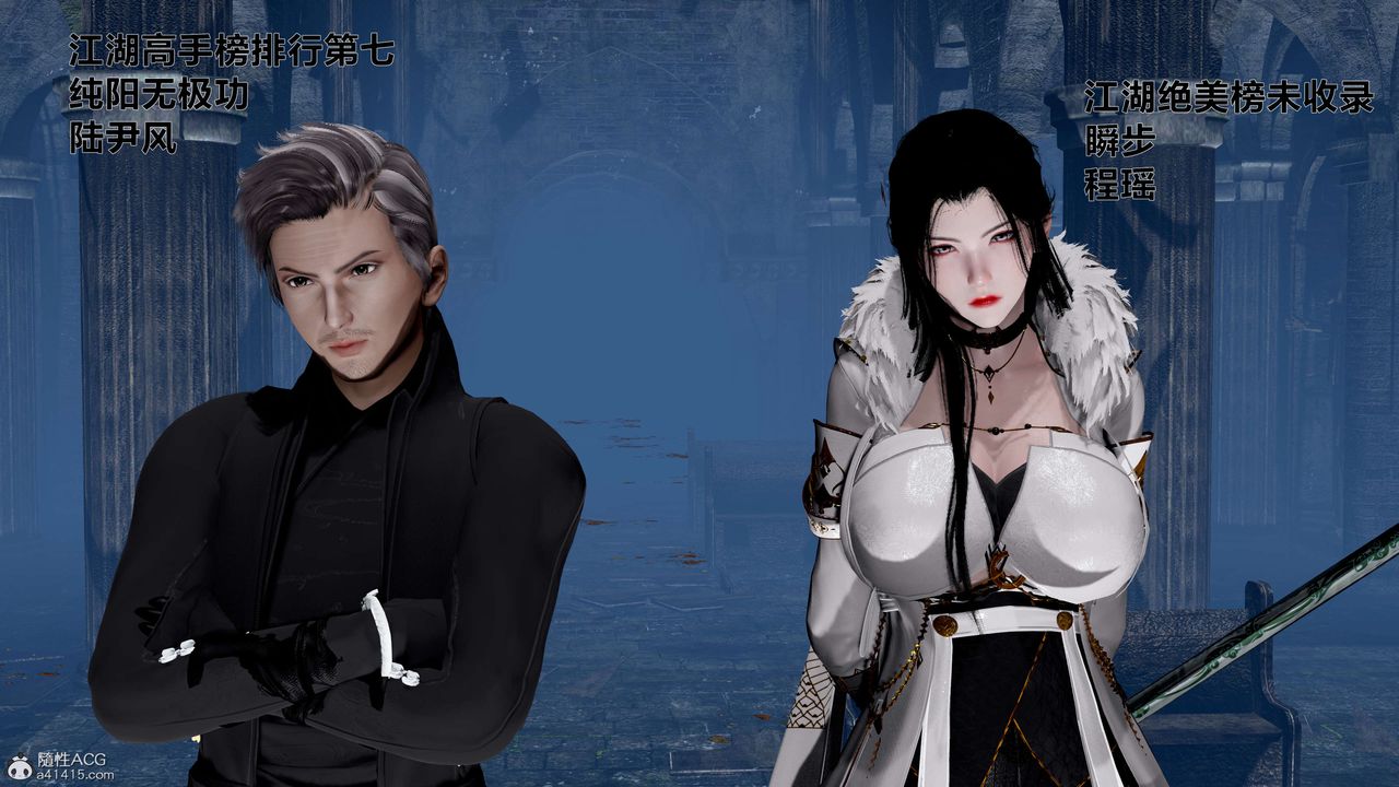 [3D]借你娘子泄泄火[讨魔传]+外传外传1-女侠程瑶篇01