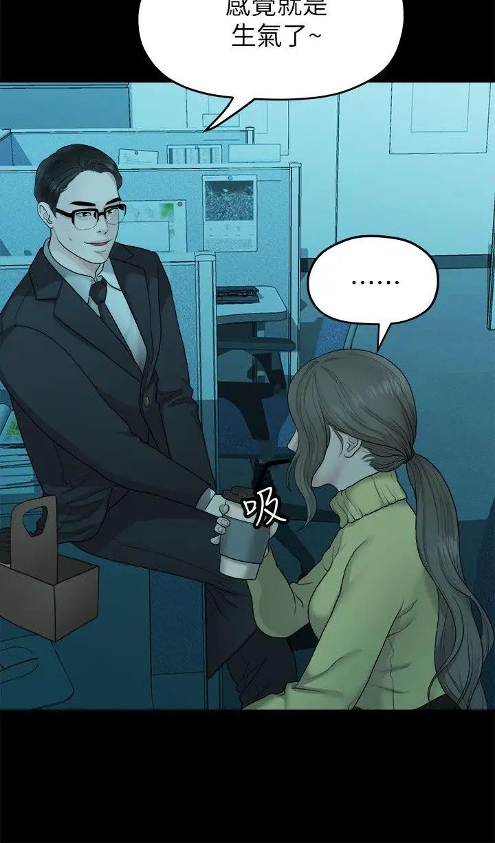 我们的非常关係第37话-圣奎安慰多贤的方法