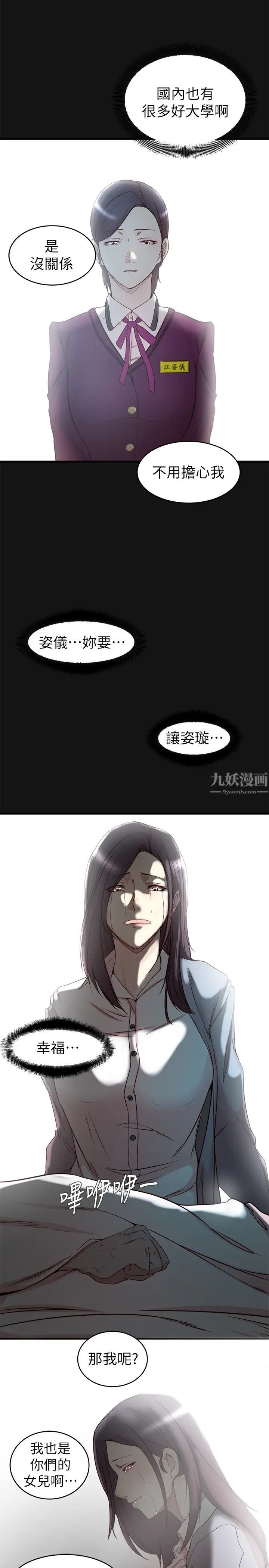 老婆的姊姊最终话-后来的他们