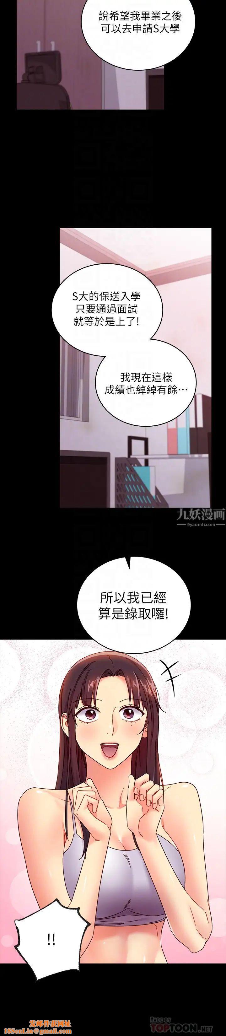 继母的朋友们第72话-从她口中听到实情