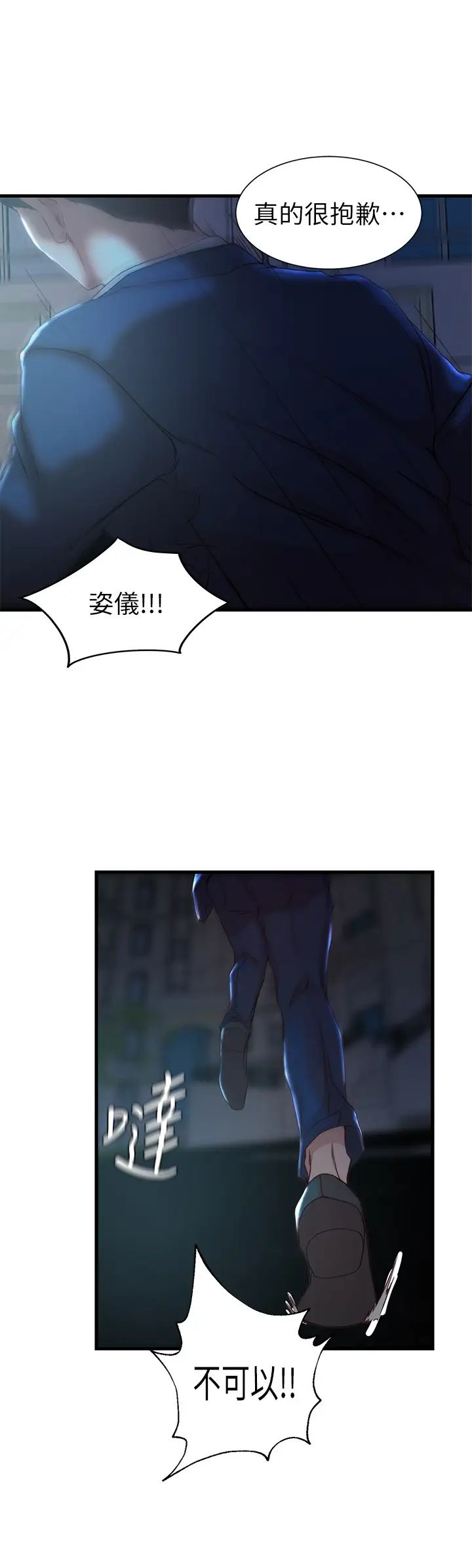 老婆的姊姊最终话-后来的他们