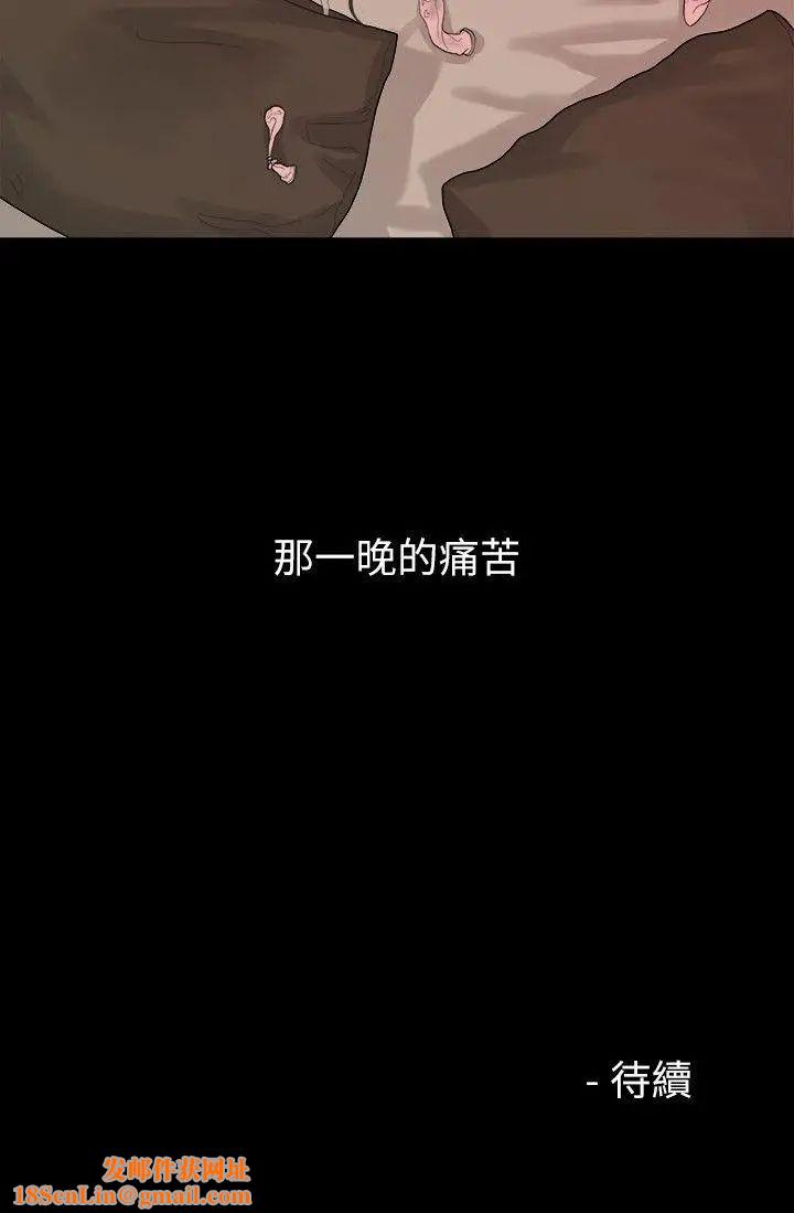 我们的非常关係第37话-圣奎安慰多贤的方法