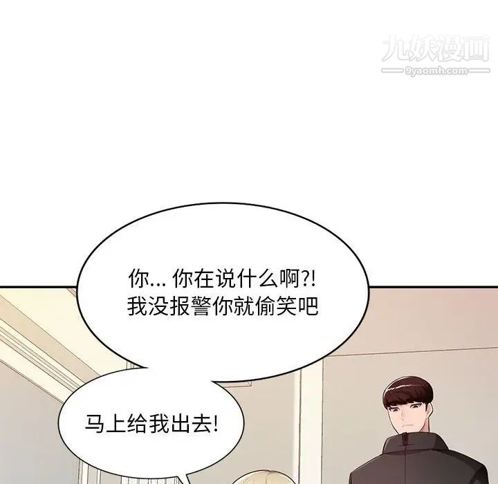 混乱一家人第25话