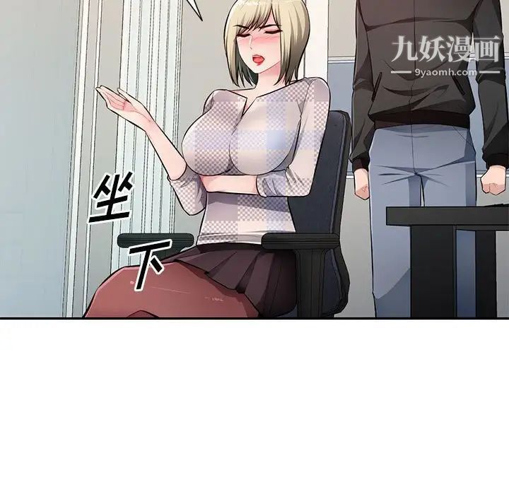 混乱一家人第25话