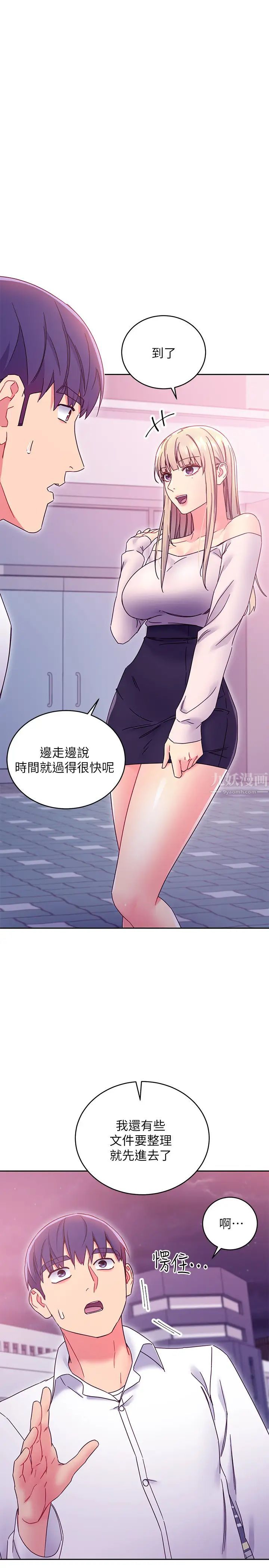 继母的朋友们第72话-从她口中听到实情
