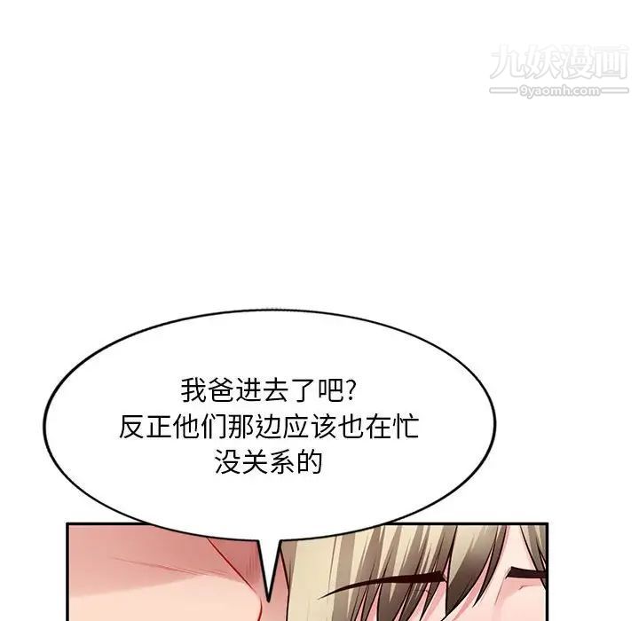 混乱一家人第25话