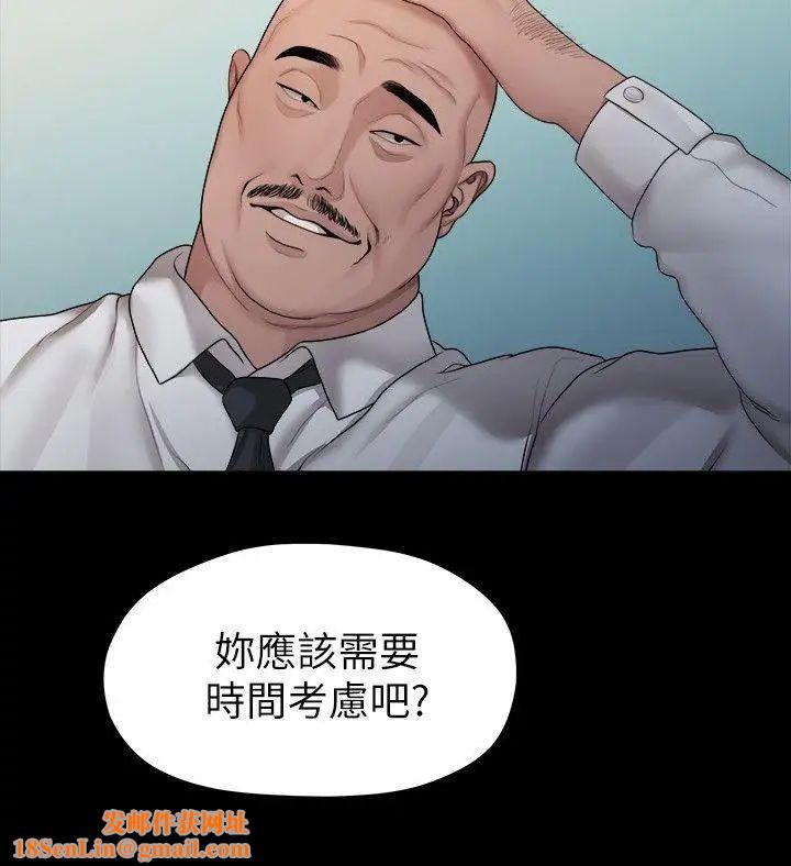 我们的非常关係第39话-我的第一次想给你