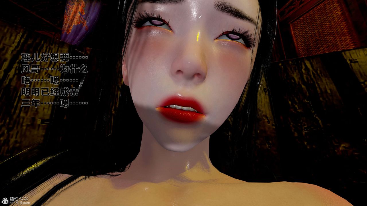 [3D]借你娘子泄泄火[讨魔传]+外传外传1-女侠程瑶篇01